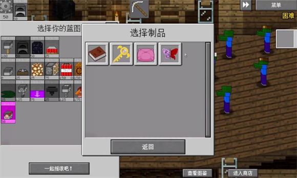 MC大战僵尸2第四章