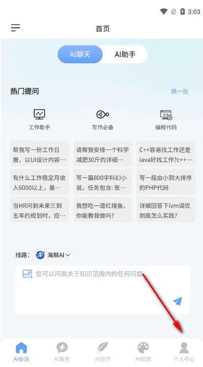 海鯨AI