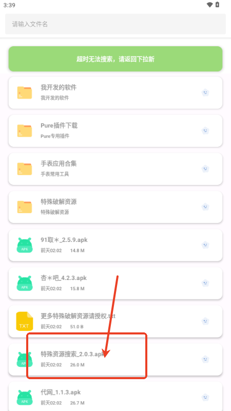 果盒软件库免费版