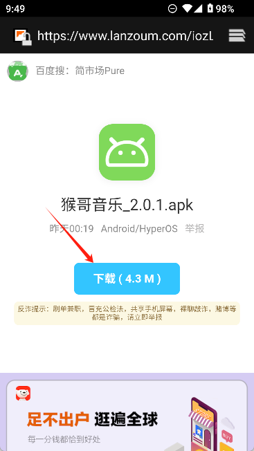 果盒软件库免费版