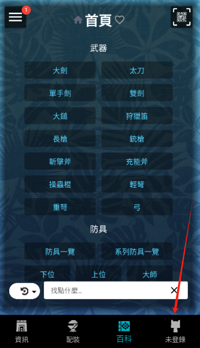 mhw伙伴助手