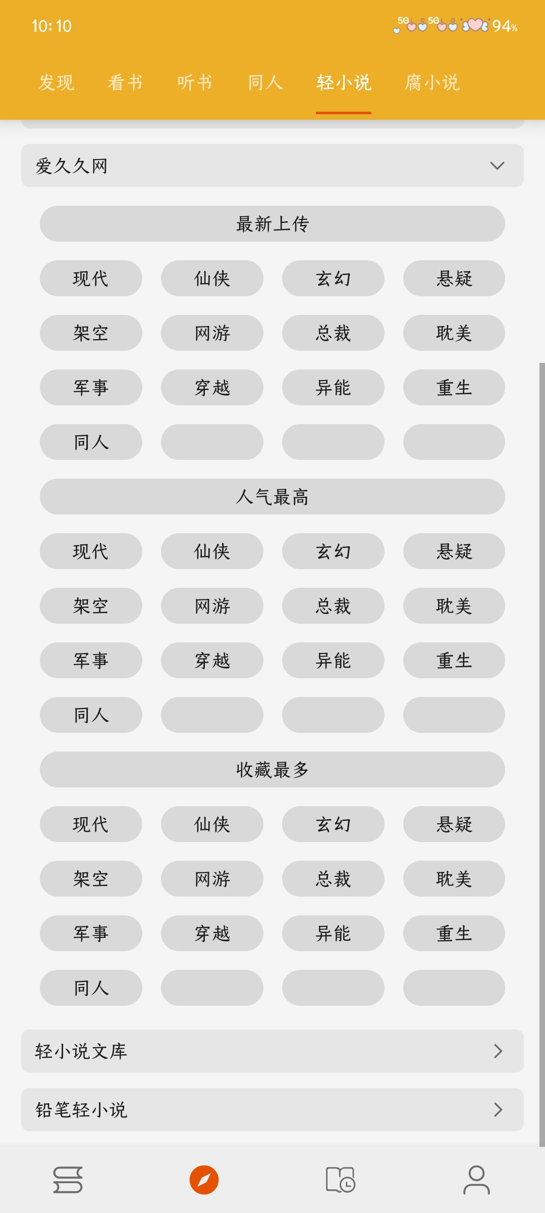 桔子阅读器