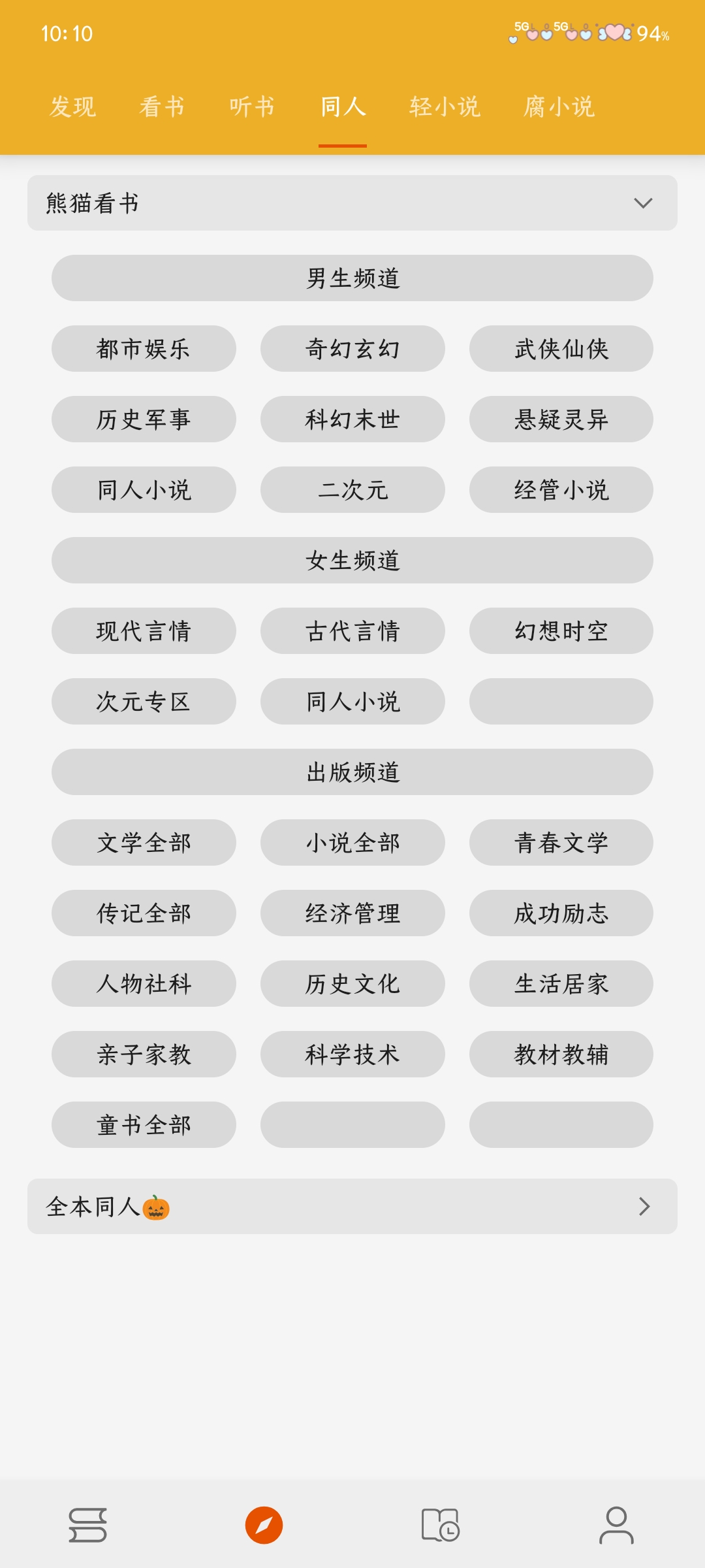 桔子阅读器
