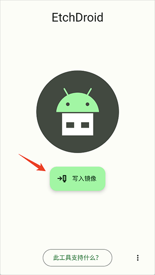 EtchDroid