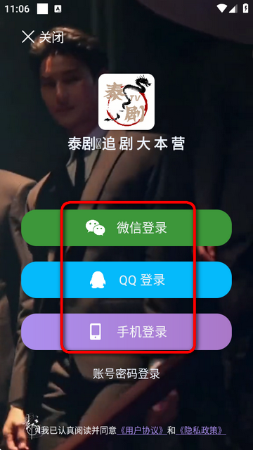 泰剧TV影视