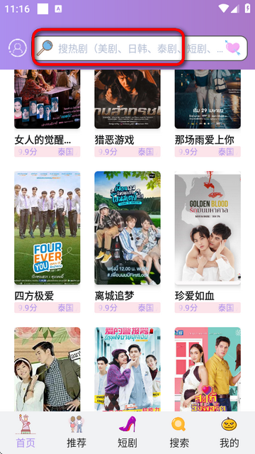 泰剧TV影视