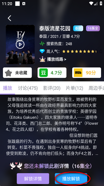 泰剧TV影视