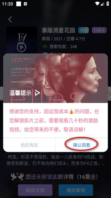 泰剧TV影视