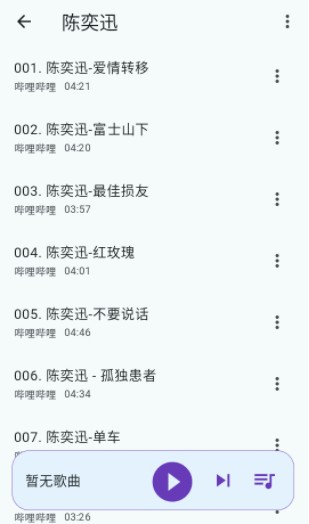 嗶嗶音樂正版