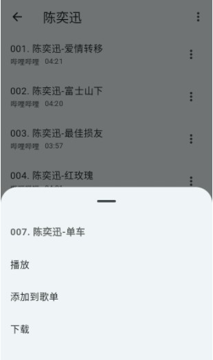 嗶嗶音樂正版