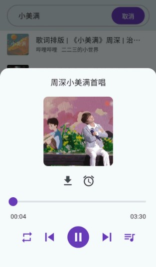 嗶嗶音樂正版