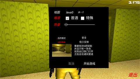 误入后室中文联机版