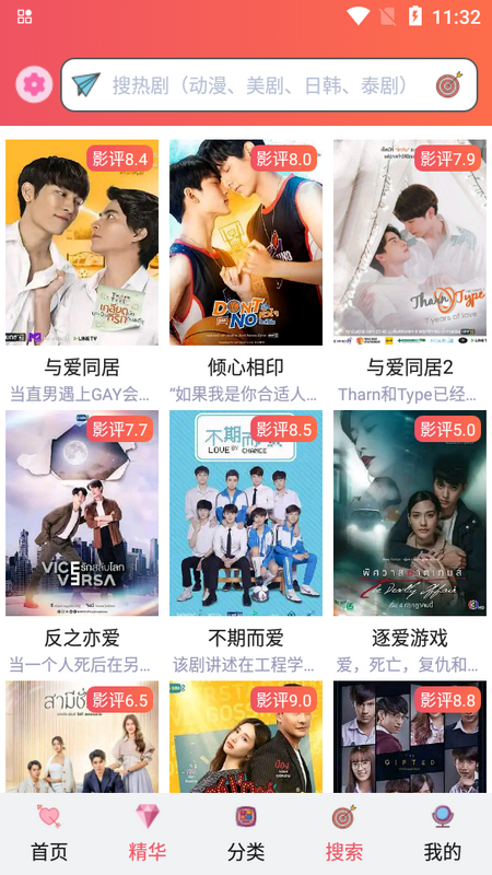 天府泰剧安卓版