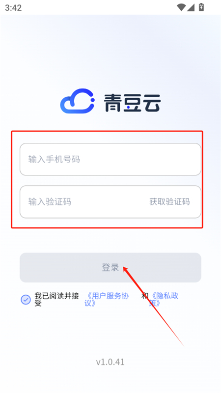 青豆云