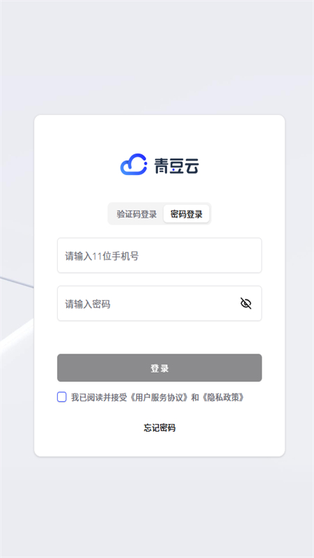 青豆云