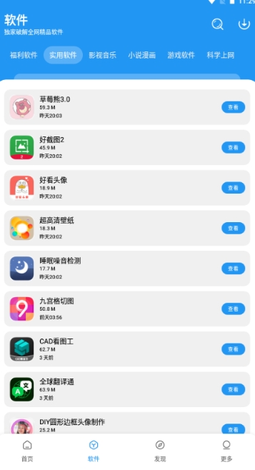 小7软件库