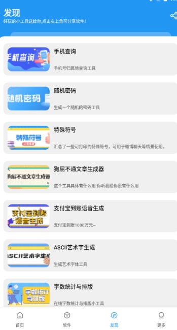 小7软件库