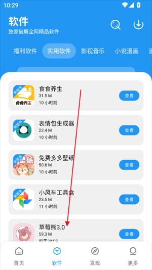 小7软件库