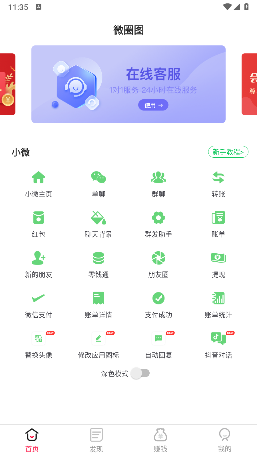微圈图