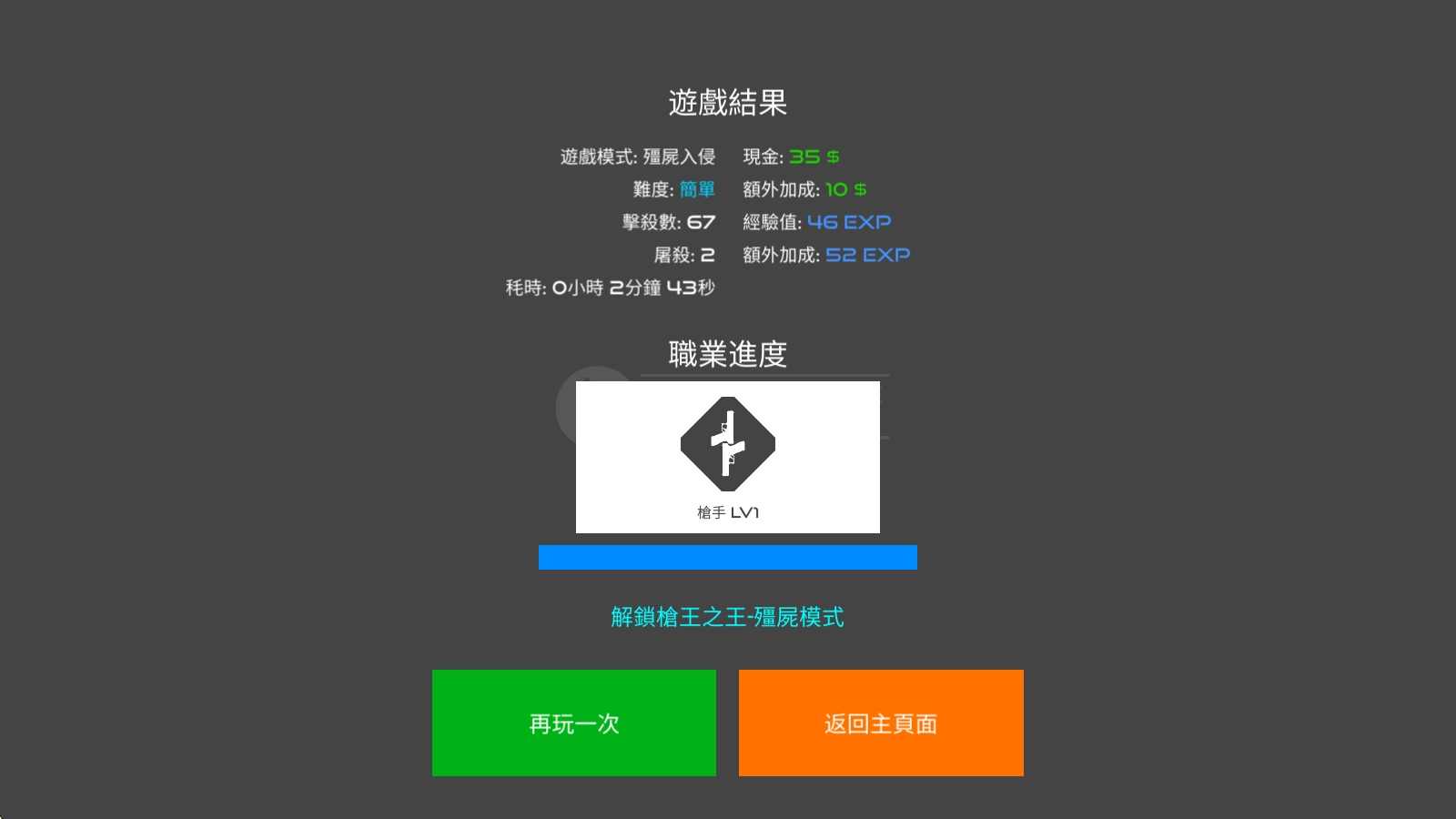 火柴人战争红色打击官方版