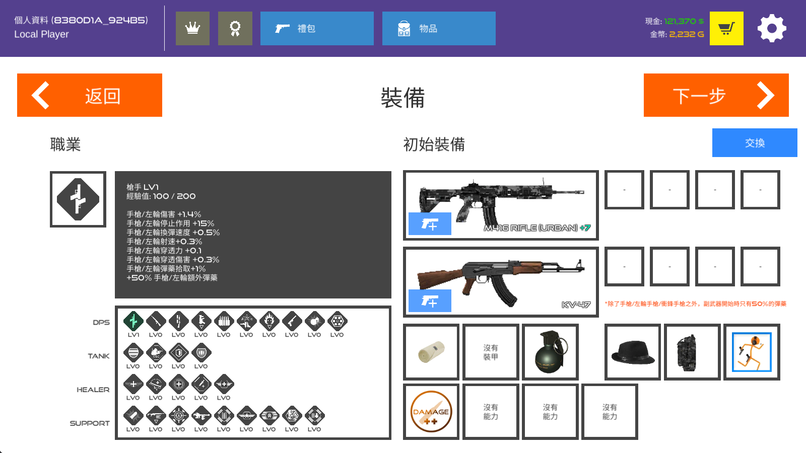 火柴人战争红色打击官方版