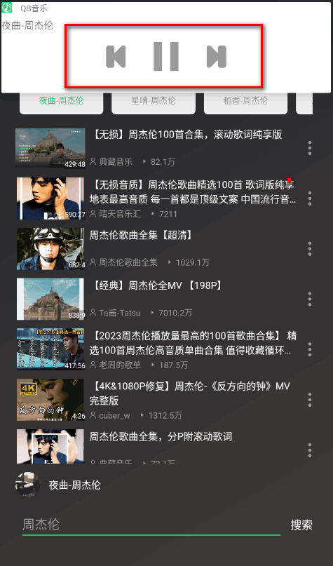 qb音乐