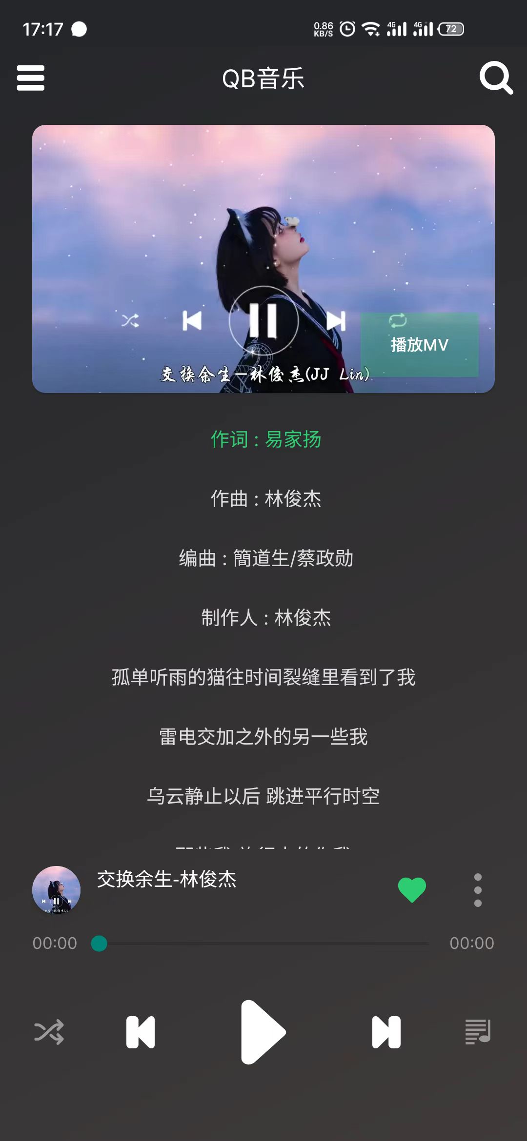 qb音乐