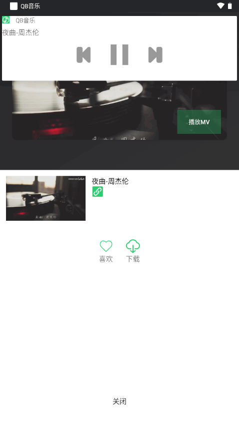 qb音乐