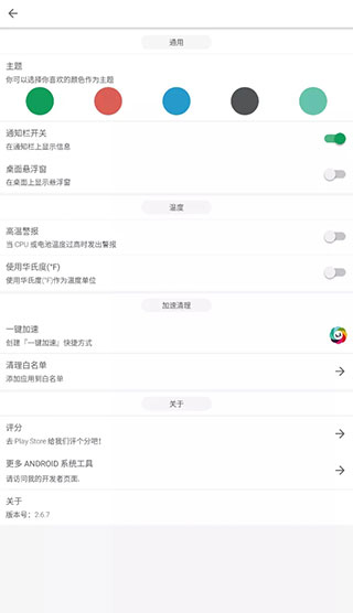 强力清理