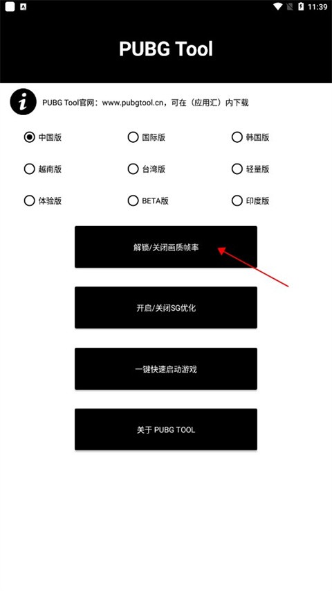 pt画质助手240帧