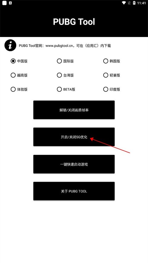 pt画质助手240帧