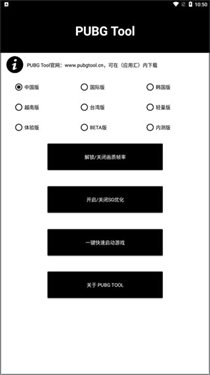pt画质助手240帧