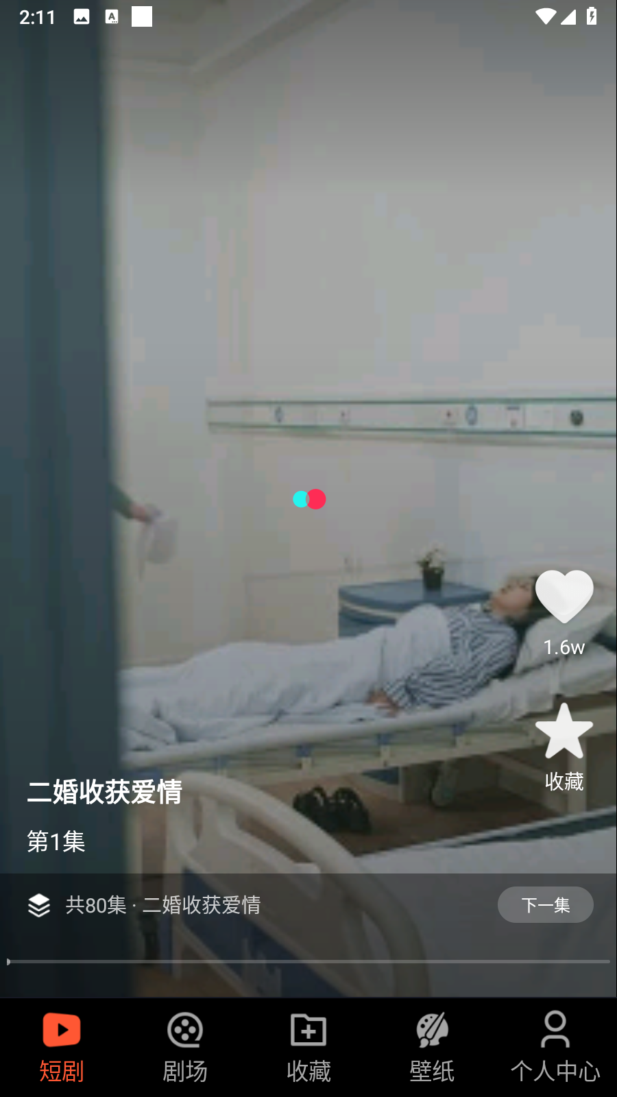 抖快短剧