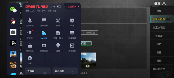 pt画质助手240帧