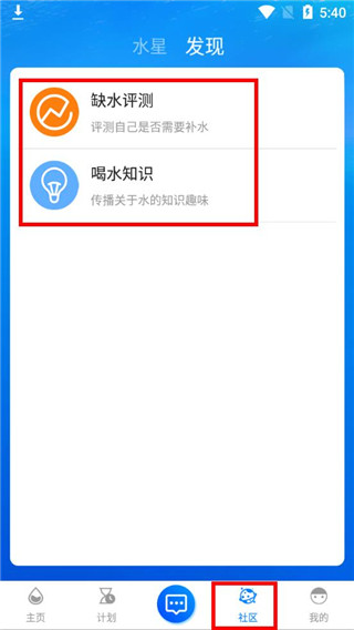 喝水时间提醒