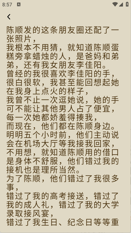 蜂读小说