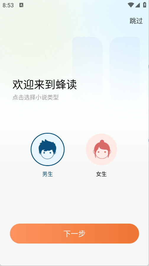 蜂读小说
