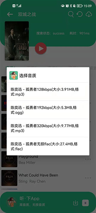 听下plus