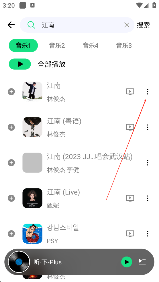 听下plus