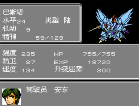 第二次機(jī)器人大戰(zhàn)