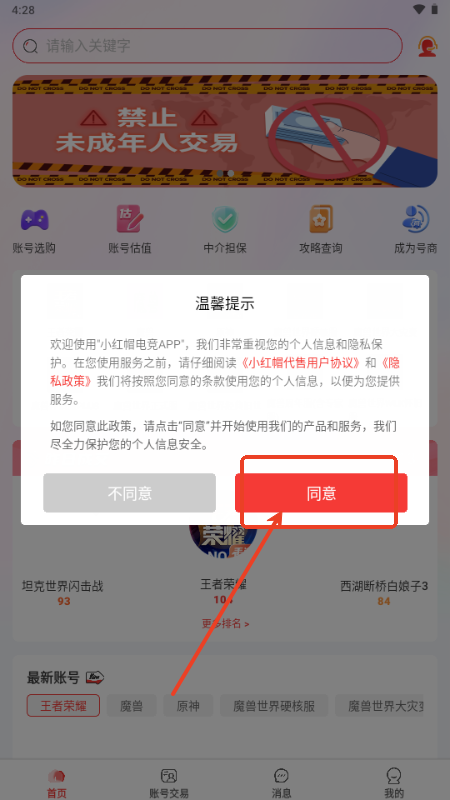 小红帽电竞