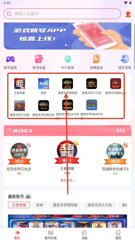 小红帽电竞