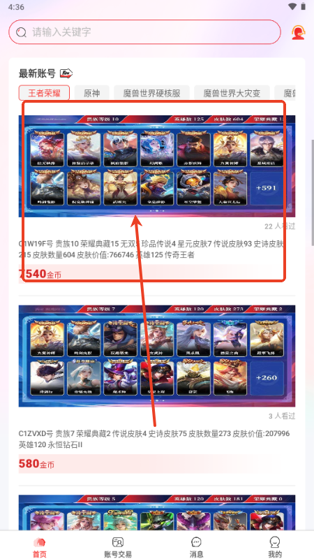 小红帽电竞