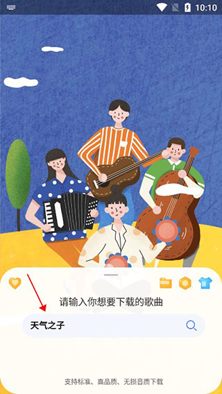 听下plus
