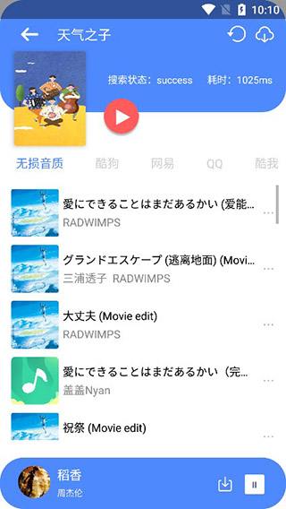 听下plus