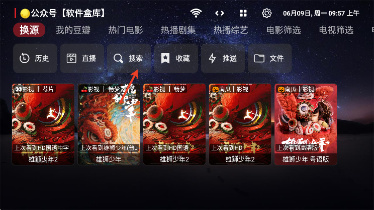盒库影视tv盒子