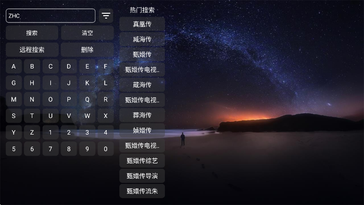 盒库影视tv盒子