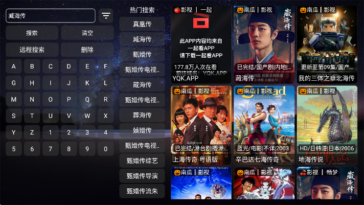 盒库影视tv盒子