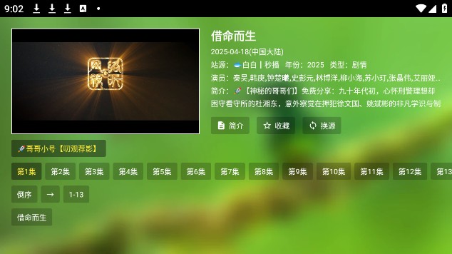 小耶影视