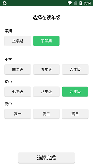 伪渣题王争霸专业版